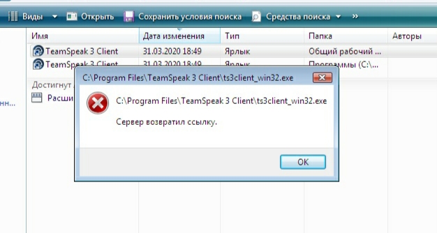 TeamSpeak3 Açılmama Sorunu Bilgisayar ekranında TeamSpeak3 logosu ve bir hata mesajı.