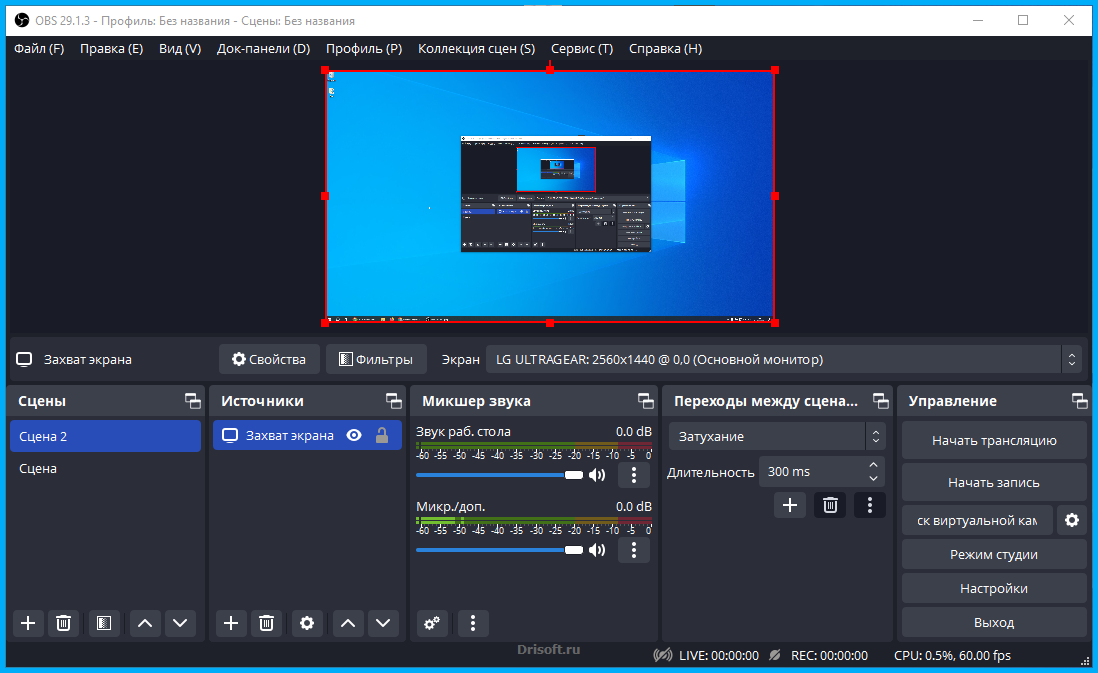 OBS Studio Nasıl Kurulur?