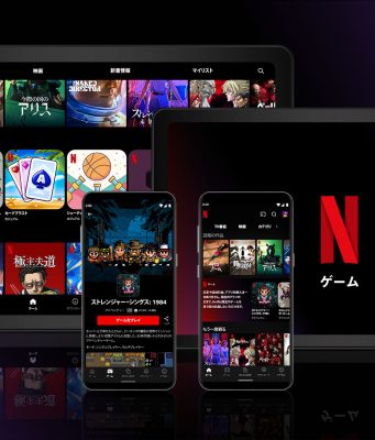 Android ve iPhone'da Netflix Yayınının Düşük Kalite