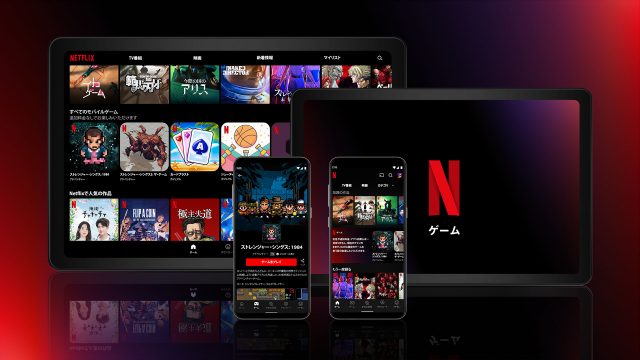 Android ve iPhone'da Netflix Yayınının Düşük Kalite