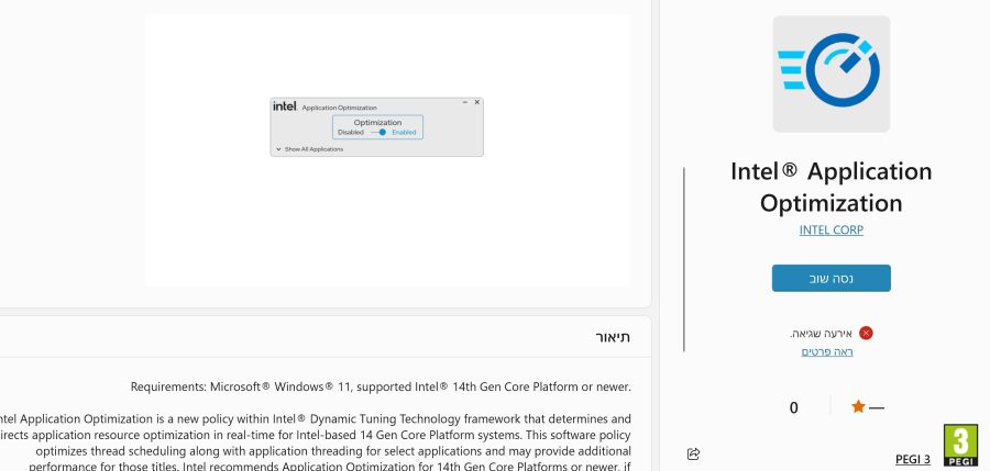 Intel DTT sürücüsünün yüklenmesi veya güncellenmesi gerektiğini belirten bir ekran görüntüsü.