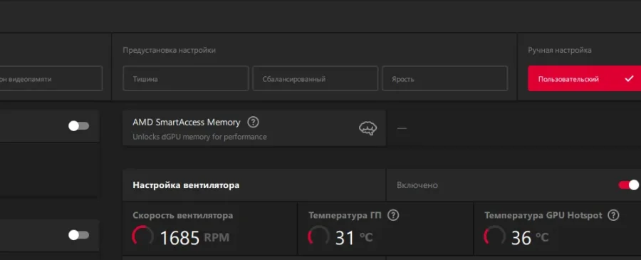 AMD Smart Access Memory Açılmıyor Sorunu AMD Smart Access Memory Açılmıyor Sorunu